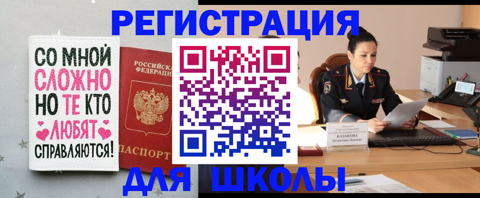 временная регистрация законно в Хадыженске