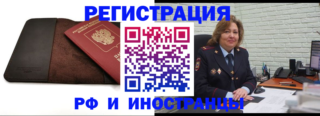 временная регистрация собственник в Хадыженске
